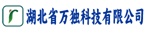 湖北省万独科技有限公司